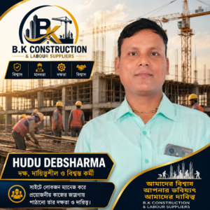 Hudu debsharma