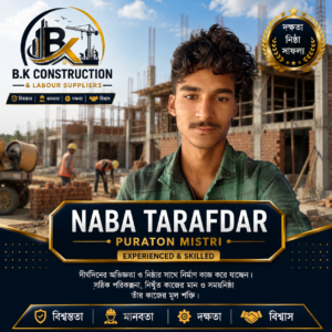 Noba trafdar