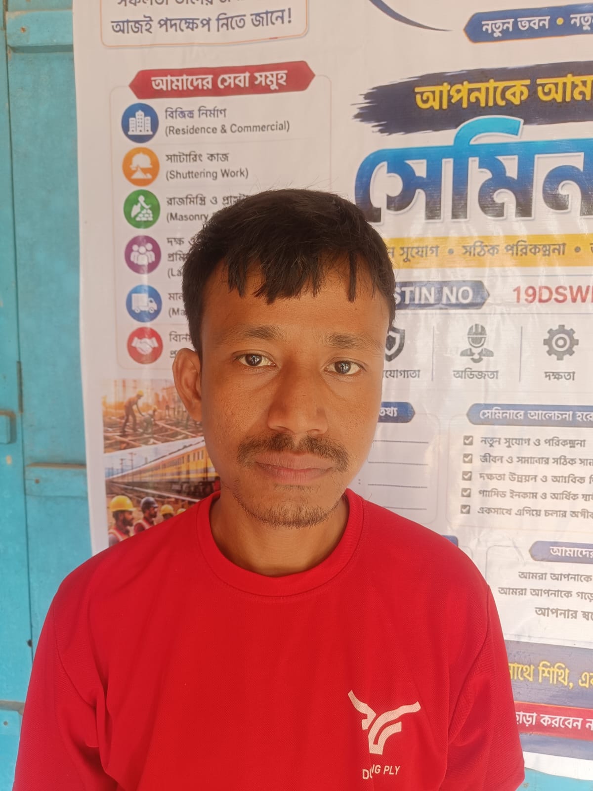 Suman Barman